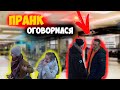 ПРАНК!Показалось)НЕЛОВКИЕ ситуации)))#пранк#Показалось#Оговорки