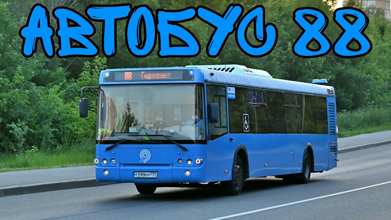 88 автобус волгоград маршрут