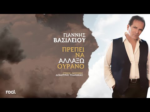 Βίντεο: Πρέπει να αλλάξω για χάρη κάποιου