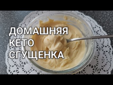 Сгущенное молоко в домашних условиях рецепт без сахара