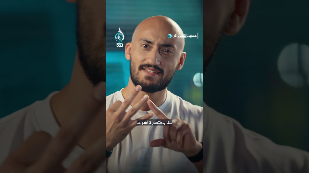 مباراة خارج السيطرة! | الكأس والناس