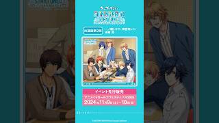 うた☆プリ】SHINING RADIO STAY TUNED【出張版第2回】一ノ瀬トキヤ