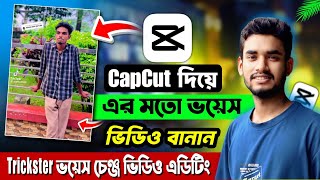 🎭 Viral Trickster Voice Change Video Editing Tutorial with CapCut | Funny Voice Effect Bangla 🎬 screenshot 2