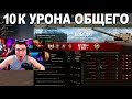 ЗА ЭТОТ ВЫСТРЕЛ НА БАБАХЕ БЛАДИ МОГУТ ЗАБАНИТЬ WG?