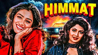 तब्बू और शिल्पा शेट्टी की धमाकेदार एक्शन फिल्म | हिम्मत - Himmat | 90s Classic Thriller