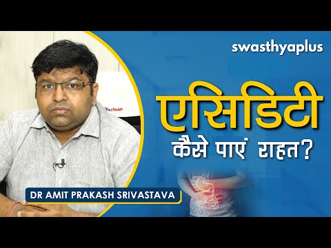 क्यों होती है एसिडिटी? | Dr Amit Prakash Srivastava on Acidity in Hindi | Causes & Symptoms