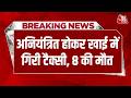 Breaking News: Himachal Pradesh के Chamba में दर्दनाक हादसा, अनियंत्रित होकर खाई में गिरी टैक्सी