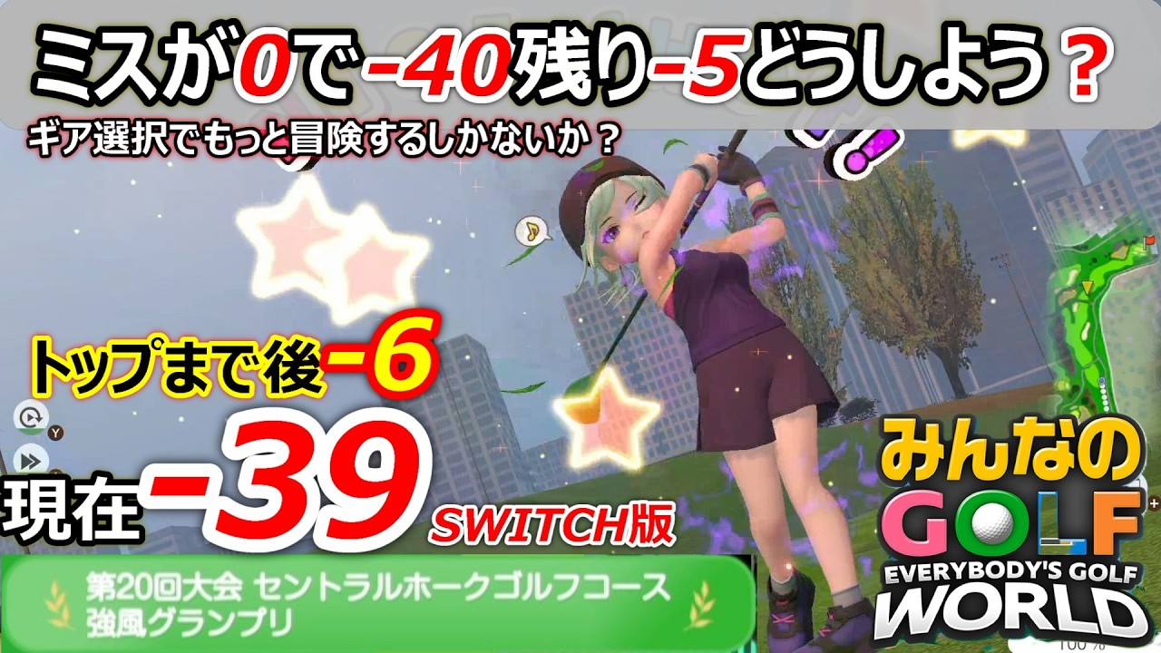 Day Off Min-Golf! [Everybody's Golf World] Nintendo Switch 2 - YouTube