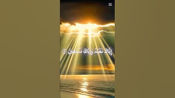 سورة الفاتحه القارئ محمد اللحيدان راحه نفسيه || #راحة_نفسية #قرآن #فاتحة