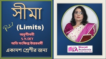 Limits ( সীমা ) | S. N. DEY Solution ( Part-7)| Class 11 | JEE | [ Bharati Academia ]