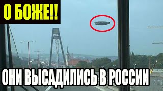 СРОЧНО!!! Б0Е ВАЯ ТРЕ.ВОГА! НЛО ВОРВАЛОСЬ В ВОЗДУШНОЕ ПРОСТРАНСТВО РФ! ВСЯ СТРАНА ВКЛЮЧАЕТ НОВОСТИ!