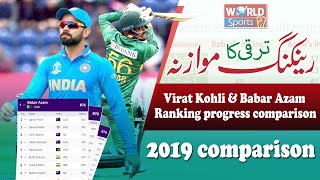 Virat Kohli vs Babar Azam ODI batting ranking Comparison | Virat Kohli vs Babar Azam