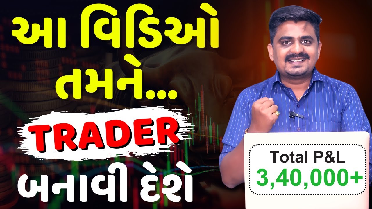 TRADER બનો Options Trading for beginners| Live Options Trading