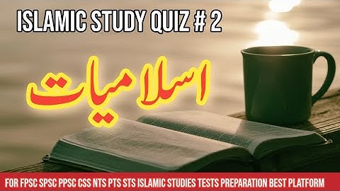 Islamic Study Quiz # 2 | Islamiat Mcqs in English