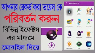How to change voice with effects in mobile bangla tutorial screenshot 4