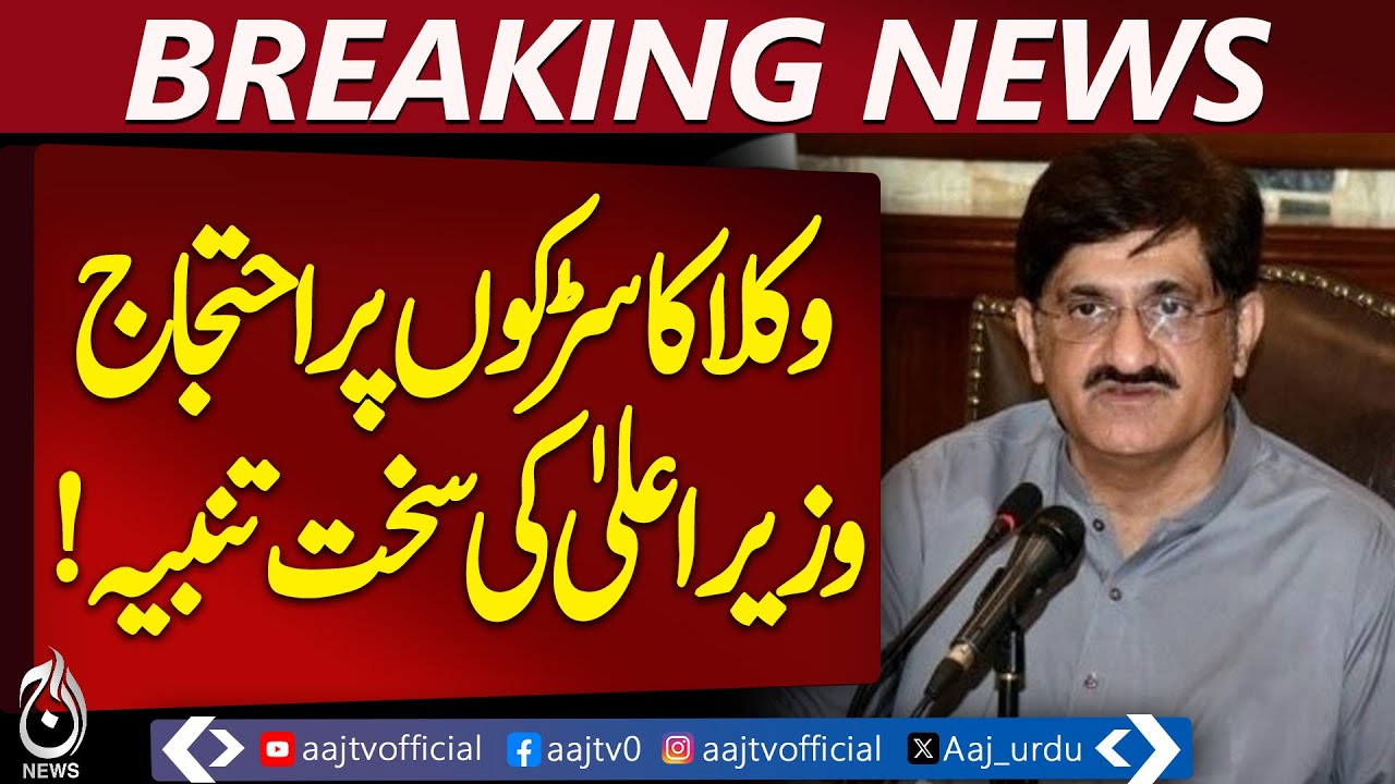 SIndh CM Murad Ali Shah | 27th Amendment Debate | Lawyers Protest Response – Aaj News