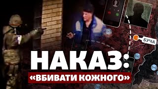 Каты Бучи: эксклюзивные кадры из российской флешки | Расследование Радио Свобода