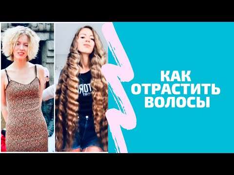 ВСЕ СЕКРЕТЫ длинных волос. Как отрастить косу до пояса и ниже.