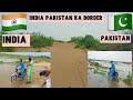 india- pakistan ka border August 21, 2025 India 🇮🇳 Border Pakistan 🇵🇰 video hai