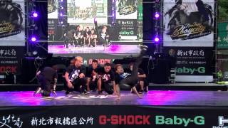 Choreography 排舞賽09 Zero Four Mania (TWN) | 20131103 New Taipei Bboy City新北市國際街舞大賽決賽