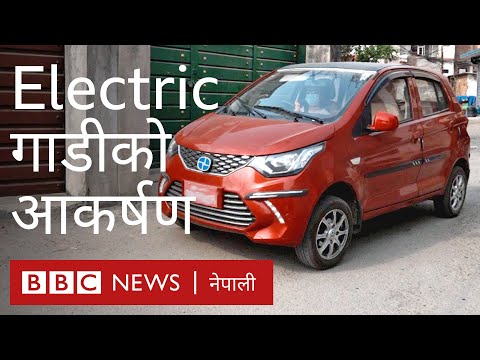 बिजुली गाडी: नेपालमा सङ्ख्या बढ्दै