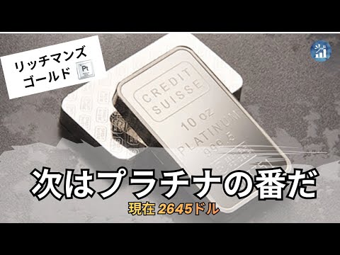 金5,200ドル vs プラチナ2,600ドル。歴史的「逆転現象」が2.0倍まで拡大。平均回帰でプラチナ3,400ドルへの道筋