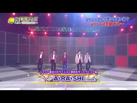 24時間TV 「A・RA・SHI」 嵐 with SixTONES &amp;ジャニーズJr.