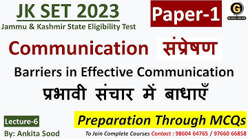 JK SET Paper 1 Preparation | Barriers in Effective Communication MCQs for JK SET 2023 |