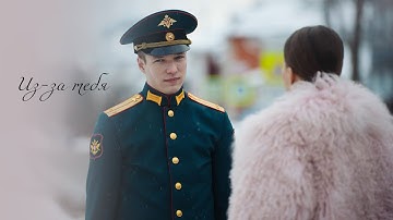 Thumbnail of ► ЛЁША & КАТЯ II  Из-за тебя