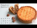 エンガディナー＊Engadiner Nusstorte くるみと生キャラメルのタルトの作り方