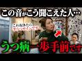 【うつ病寸前】この音を聞くだけでガチでもう心が壊れてるかわかります。【精神科医が徹底解説】