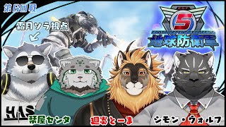 【コラボ配信】きっと地球は私たちが守る　第6回戦【地球防衛軍5】