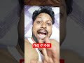     chandipur king  comedy  odia comedy  odia roast  odia story