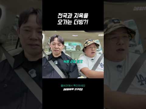 불량성우고구인 안효민 편 #3