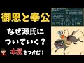 御恩・奉公、守護・地頭、御家人・総領制とは?(鎌倉時代)について東大卒の元社会科教員がわかりやすく解説【日本の歴史】