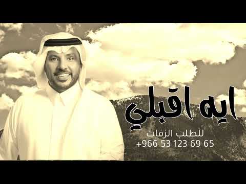 زفة عروس ايه اقبلي يادره المكنونه جابر الكاسر 2023