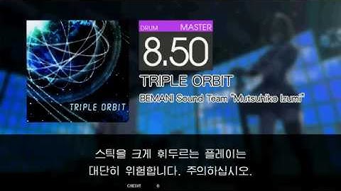 Gitadora TRIPLE ORBIT Master drum