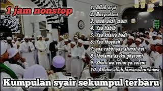 Tholama Asyku Syair Sekumpul  || Kumpulan Syair Sekumpul - Ya Rabbi Ya Alimal Hal Syair Sekumpul