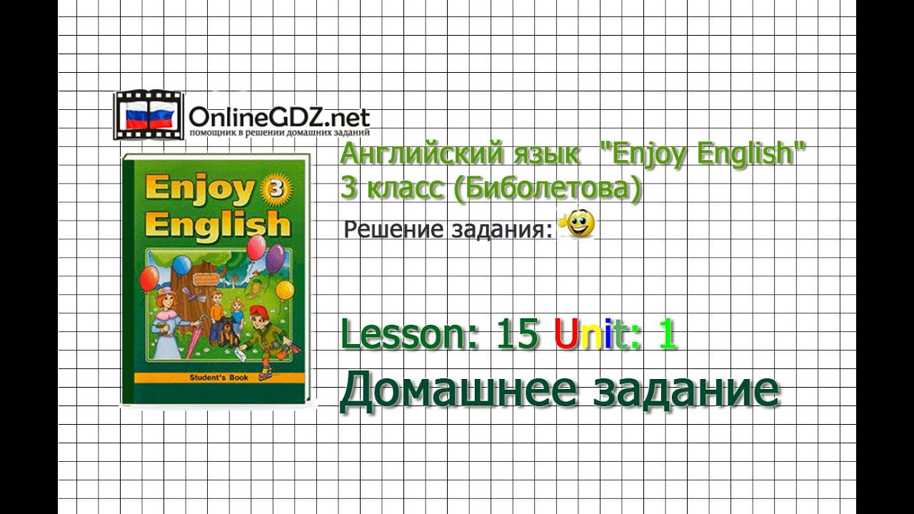 Учебник запись 3 класс lesson 15 упражнение 1 student s book