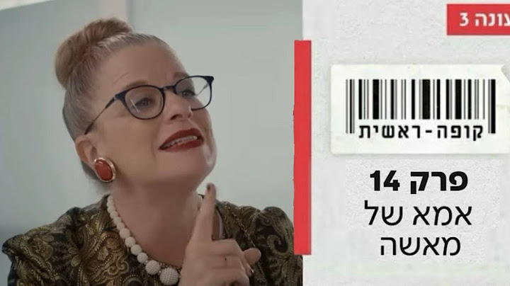 קופה ראשית עונה 5 הצצה לפרק 14 (ספוילר)!