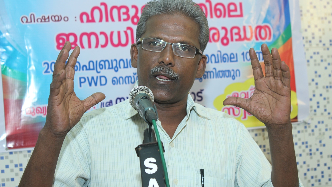 ഹിന്ദുമതം ജനാധിപത്യവിരുദ്ധമാണ് | Anti- Democratic Nature of Hinduism (Malayalam) Sunny M Kpikkadu