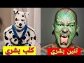 10 اشخاص يعيشون حياة غريبة وغير عاديه لن تصدق كيف يعيشون