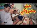 من مصروفي - عصومي ووليد | طيور الجنة