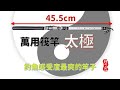 太極 萬用筏竿 沉底釣 直播中不回覆留言請見諒Please Forgive Me For Not Replying To Messages During The Live Broadcast 太極 萬用筏竿 沉底釣 直播中不回覆留言請見諒Please Forgive Me For Not Replying To Messages During The Live Broadcast