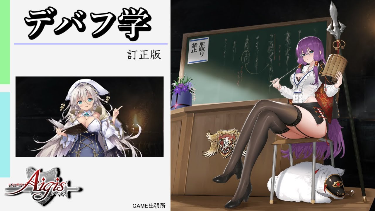 【千年戦争アイギス】デバフのすゝめ：訂正版【A.I.VOICE2解説】