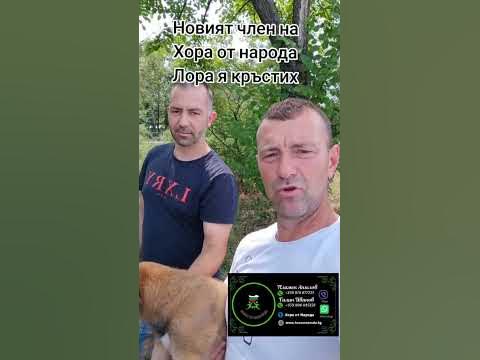 Хора от народа - YouTube