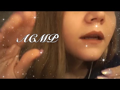АСМР| Неразборчивая речь |Движение рук| Кисточки |ASMR Inaudible Unintelligible