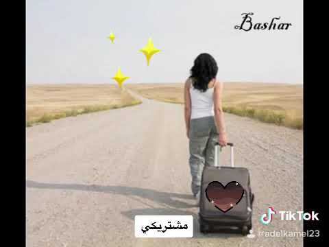مشتريكي ماتبعيش هاني شاكر