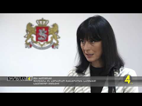 ქვემო ქართლში სამოქალაქო ინტეგრაციის საკითხებზე შეხვედრა გაიმართა 19.09.2020