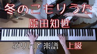 冬のこもりうた ピアノ 原田知世 映画 すみっコぐらし とびだす絵本とひみつのコ 主題歌 Youtube